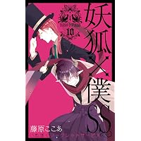 Amazon.co.jp: わたしの狼さん。新装版 (デジタル版ガンガンコミックス